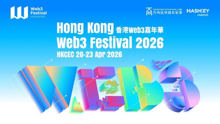 Hong Kong Web3 Festival unveils 2026 full schedule: 4 days of insight-driven forums with Vitalik, Yi He, Justin Sun, Lily Liu, and more