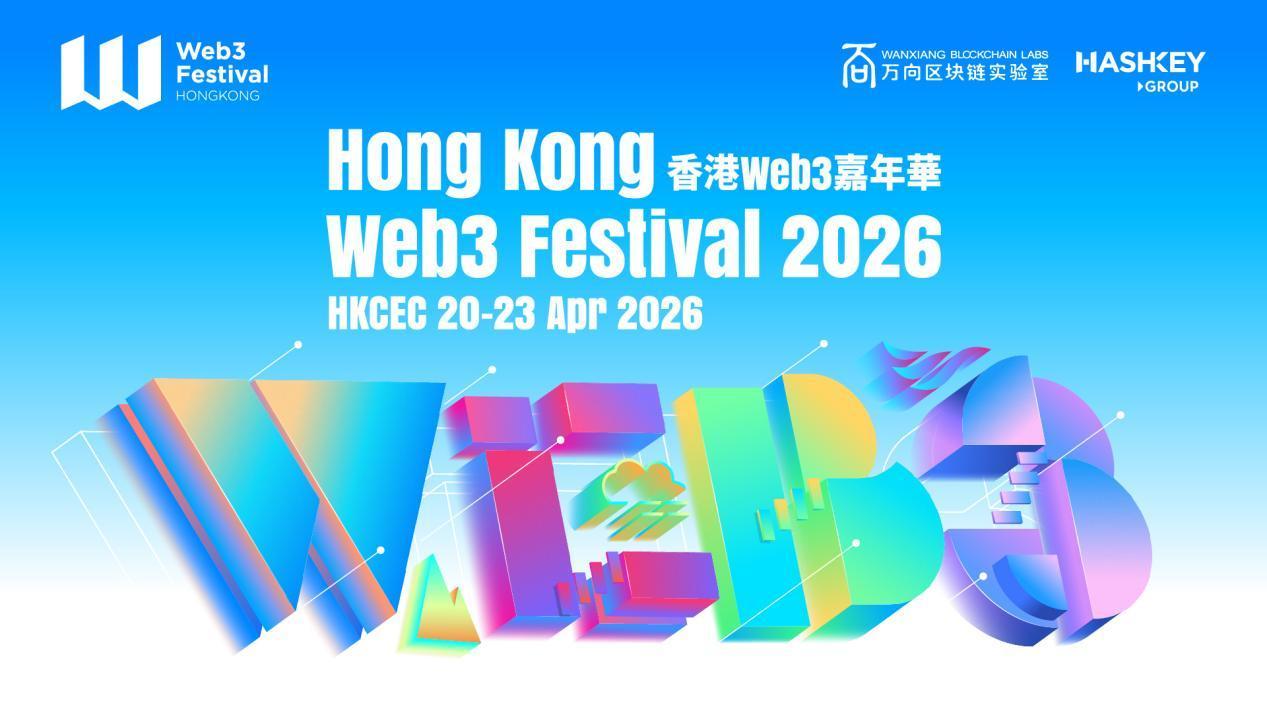 Hong Kong Web3 Festival unveils 2026 full schedule: 4 days of insight-driven forums with Vitalik, Yi He, Justin Sun, Lily Liu, and more